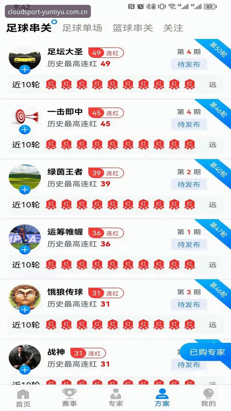 云体育老版本 云体育老版本使用完整指南:从安装到流畅观赛的实战经验