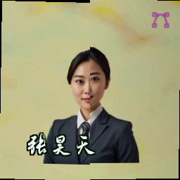 张昊天